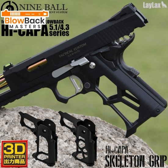 超極レア Xross grip asimocrafts nine-ball-hi-capa-skeleton-
