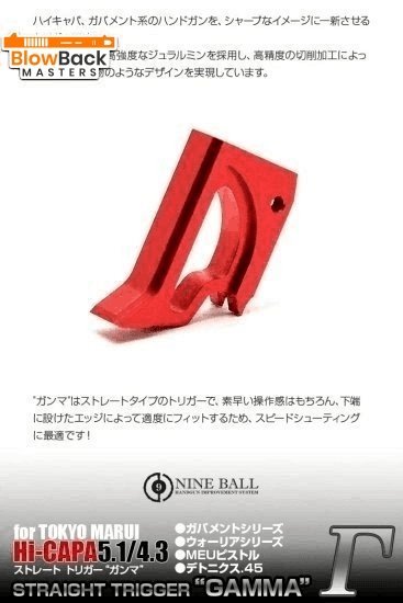 BlowBack Masters - Laylax Nine Ball Straight Trigger for TM