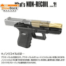 LAYLAX NINEBALL G19 Non-Recoiling "Fixed" Twisted Outer Barrel - BlowBack MastersLaylax