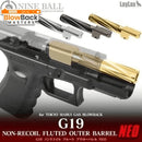 LAYLAX NINEBALL G19 Non-Recoiling "Fixed" Twisted Outer Barrel - BlowBack MastersLaylax