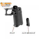 Laylax Slim Grip R for Tokyo Marui Hi Capa 5.1 4.3 - BlowBack MastersLaylaxGrip