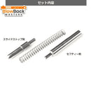 NINEBALL Spring Plunger Set for Tokyo Marui Hi-Capa 4.3 5.1 - BlowBack MastersLaylaxPlungers